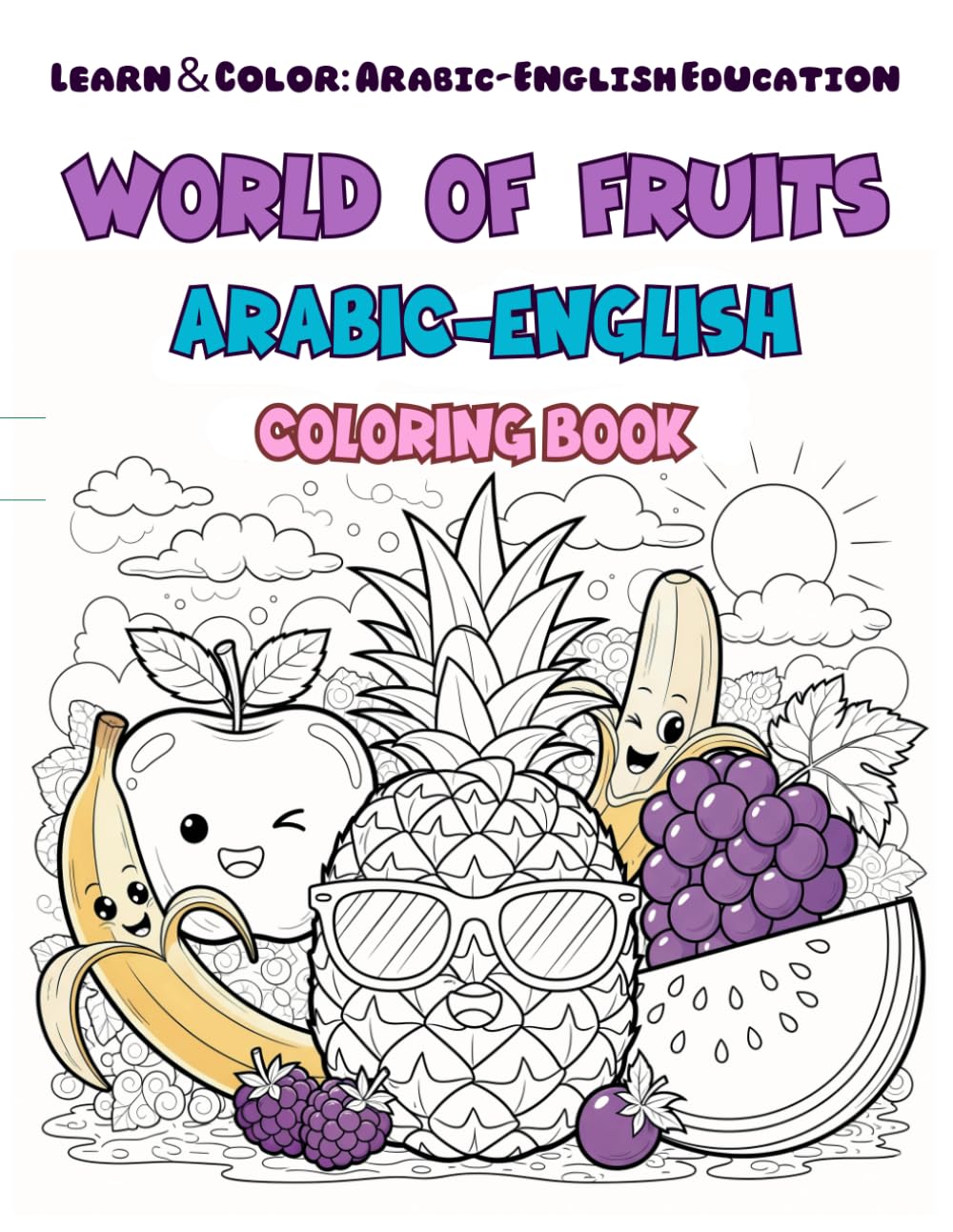 World of Fruits: Arabic-English Coloring Book: A Beautiful Bilingual Journey to Discover the World of Fruits in Arabic and English (Learn & Color: Arabic-English Education.)