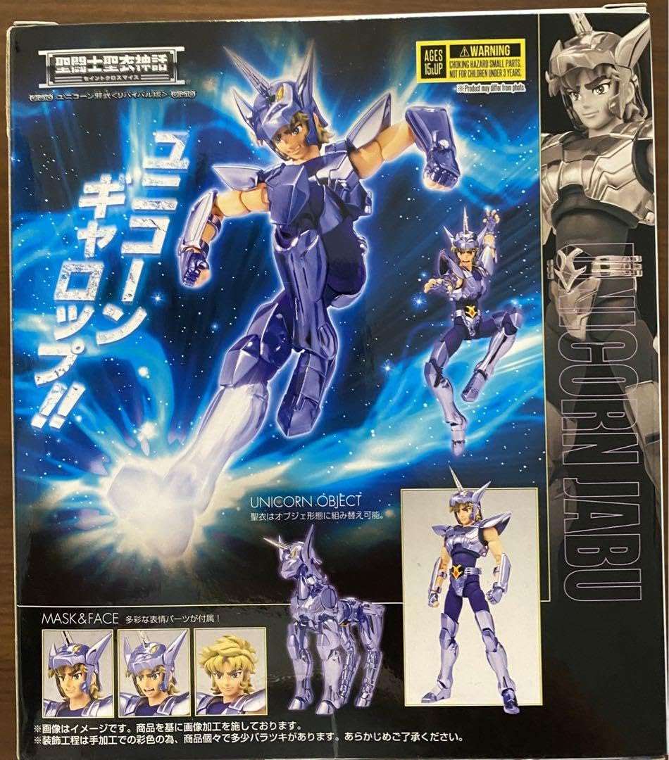 Amazon.co.jp: 聖闘士聖衣神話 ユニコーン邪武 〈リバイバル版〉 聖