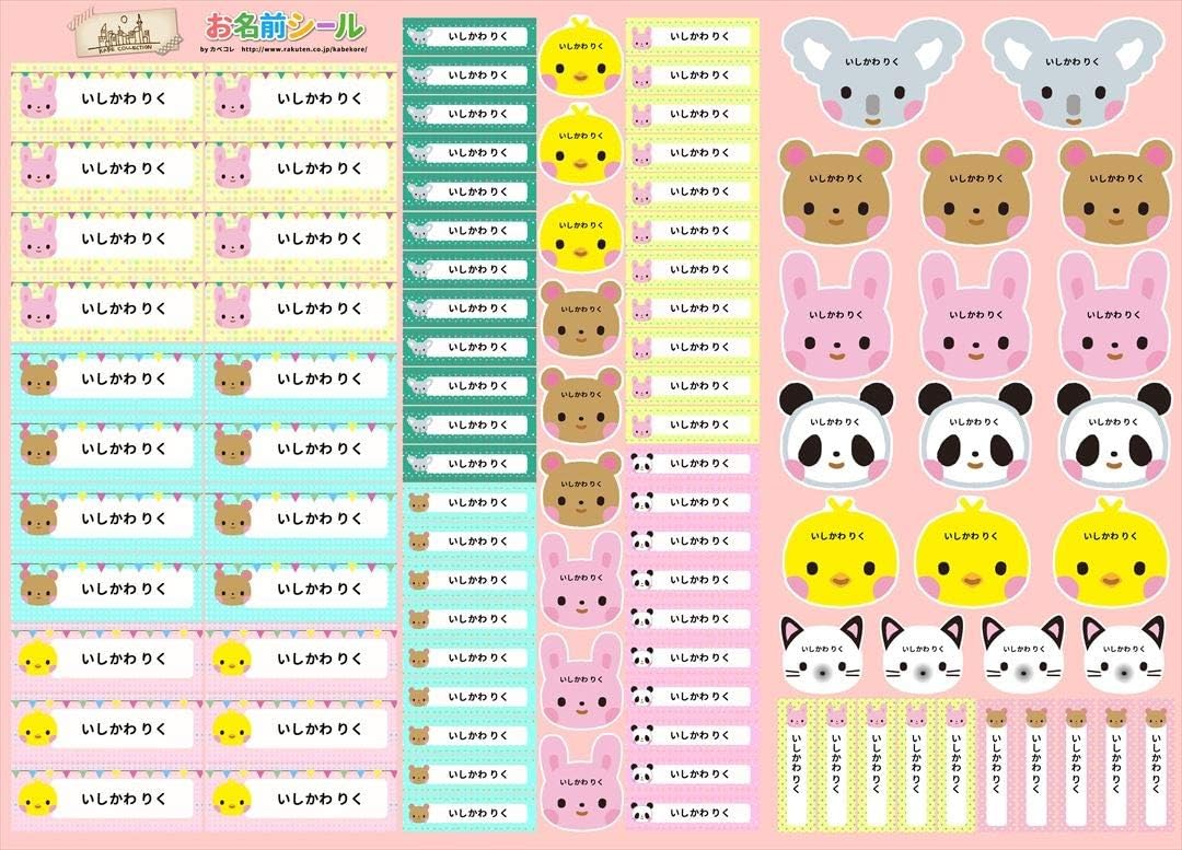 お名前シール やわらか 動物 かわいい うさぎ くま パンダ ひよこ 耐水 お名前シール 形 防水 おなまえシール ネームシール 入学 入園 幼稚園 名入れ プレゼント 入学祝い 入学準備 算数セット シンプル 子供 キャラクター 水筒 遠足 食洗機 電子レンジok Name Yawar117 お名前シール やわらか 動物 かわいい うさぎ くま パンダ ひよこ 耐水 お名前シール 形 防水 おなまえシール ネームシール 入学 入園 幼稚園 名入れ プレゼント 入学祝い 入学準備 算数セット シンプル 子供 キャラクター 水筒 遠足 食洗機 電子レンジok Name Yawar117