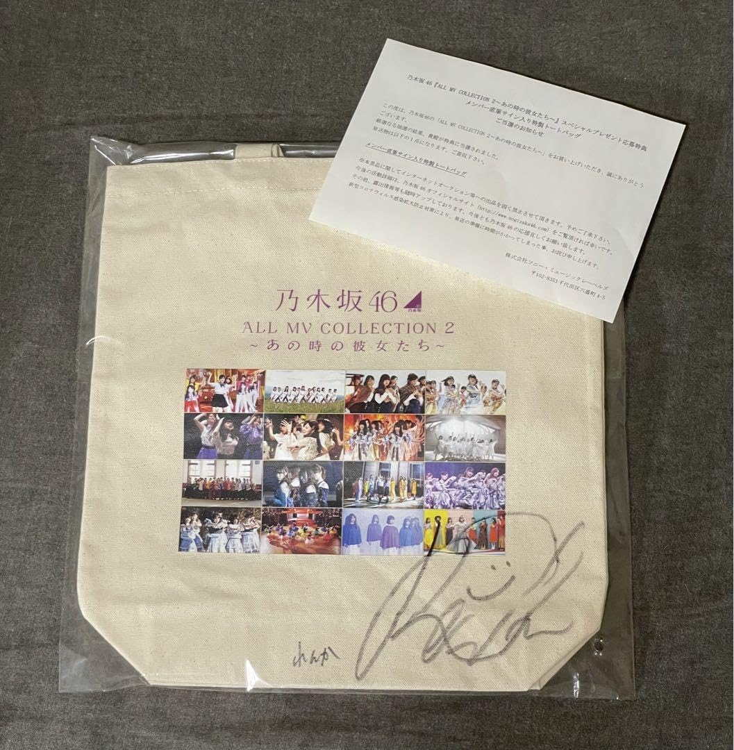 乃木坂46 全メンバー サイン入りトートバッグ 乃木坂46 全メンバー サイン入りトートバッグ
