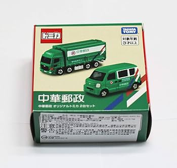 トミカ 日野プロフィア/ スズキ エブリイ 台湾中華郵政車(海外限定) 2点 Amazon.co.jp: 海外限定トミカ・日野プロフィア スズキ エブリイ