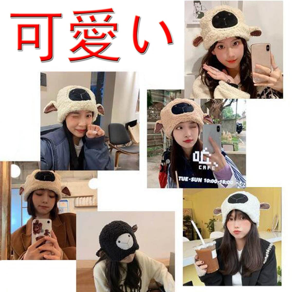Amazon.co.jp: 羊 帽子かぶりもの ヒツジ キャップ 羊 コスプレ 可愛い