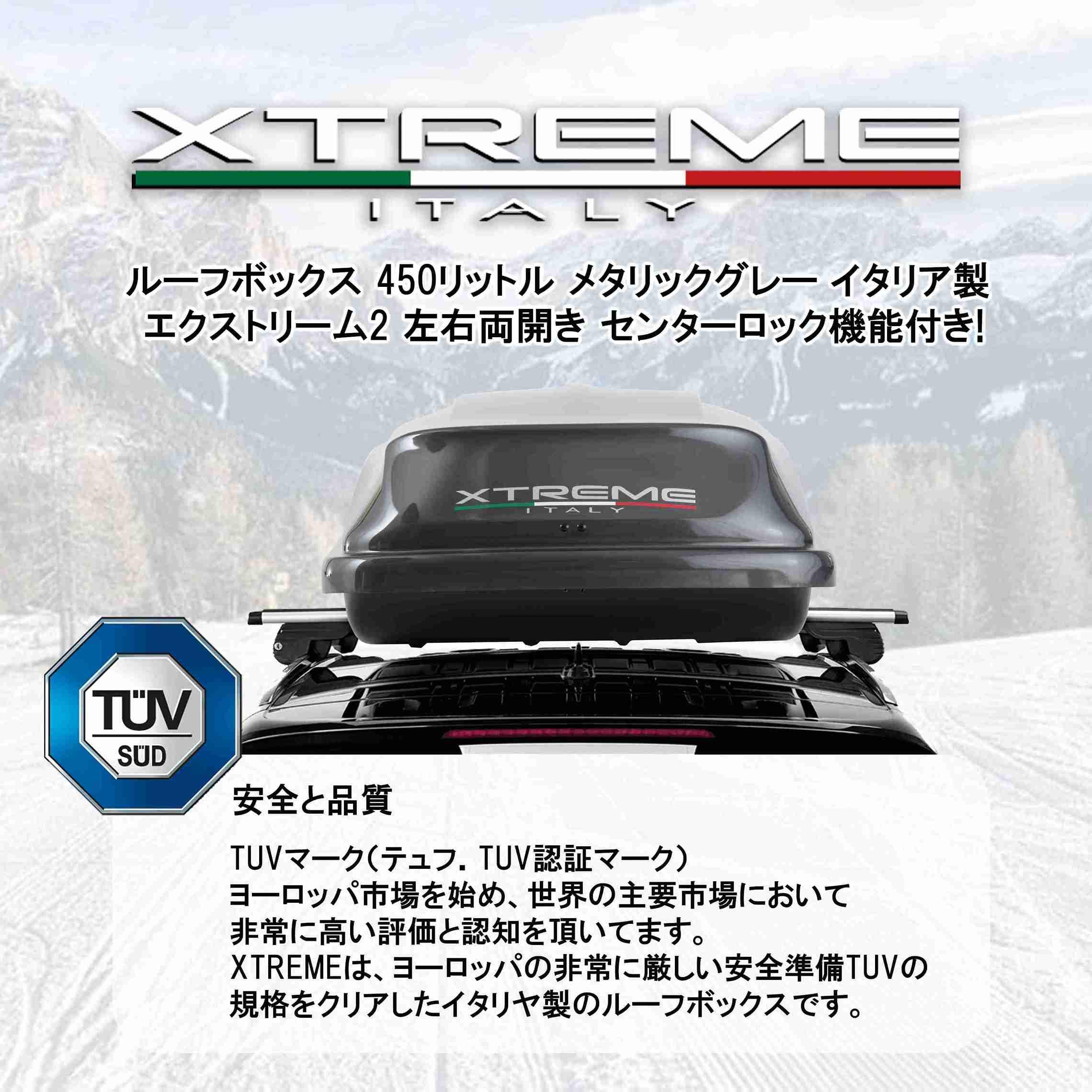 Amazon.co.jp: XTREME ルーフボックス 450L メタリックグレー2 左右  