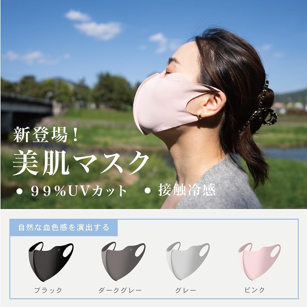Amazon.co.jp: [Bucci] UVカットマスク 紫外線対策 日焼け止め