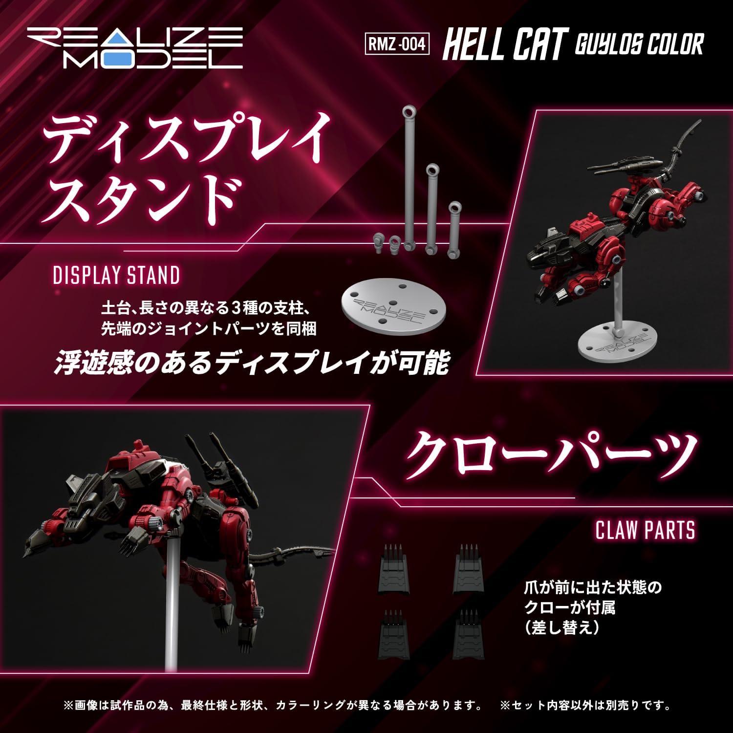 Kotobukiya Zoids RMZ-004 Hellcat Guylos Color Plastic Model Kit