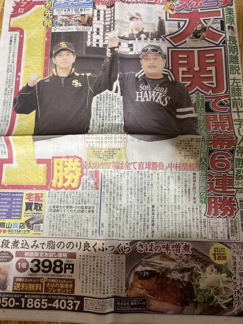 1of1 大関友久ルーキー直筆サイン色紙ルーキーエディション2020