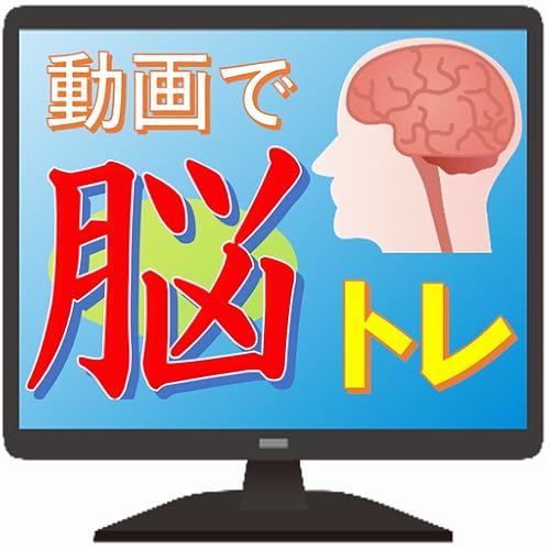 Brain Training in Video - //medicalbooks.filipinodoctors.org