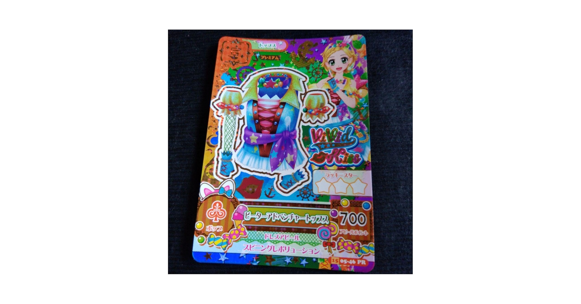 Amazon.co.jp: アイカツカード2015年5弾 新条ひなこ ピーター