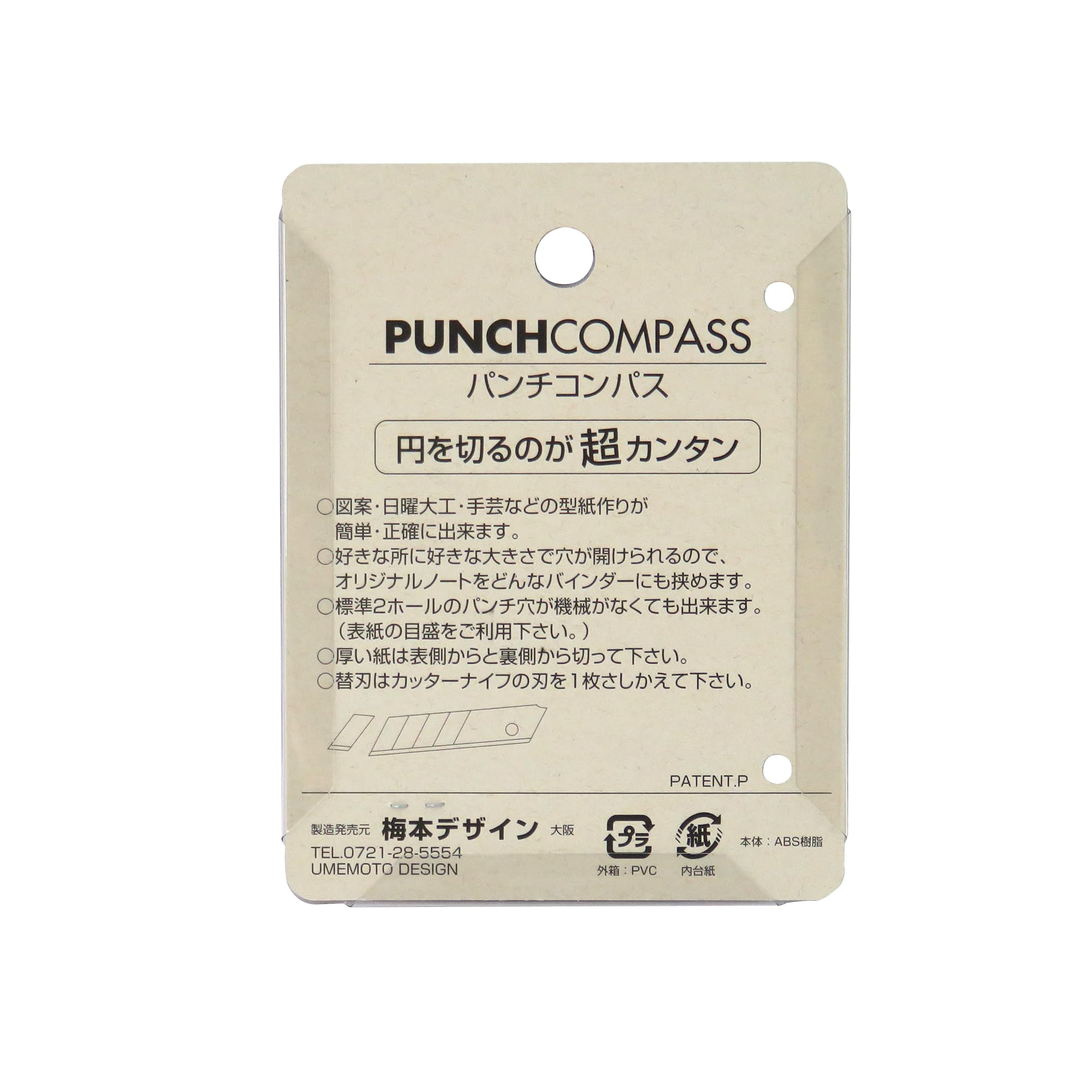Amazon.co.jp: ドラパス 梅本デザイン パンチコンパスN 9cm