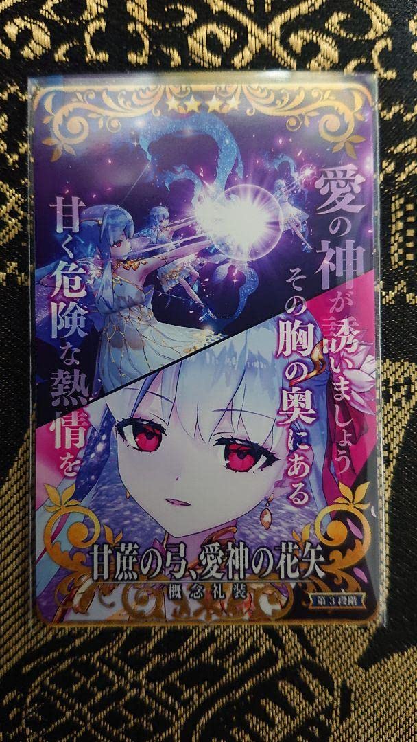 Amazon.co.jp: FGOアーケード カーマ 絆礼装 : おもちゃ