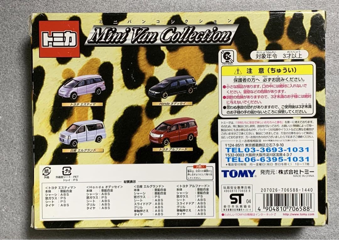 トミカ ミニカー AKB48 コレクションセット 2025年最新】Yahoo!オークション -akb トミカの中古品・新品・未