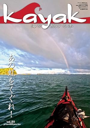 Kayak(カヤック)