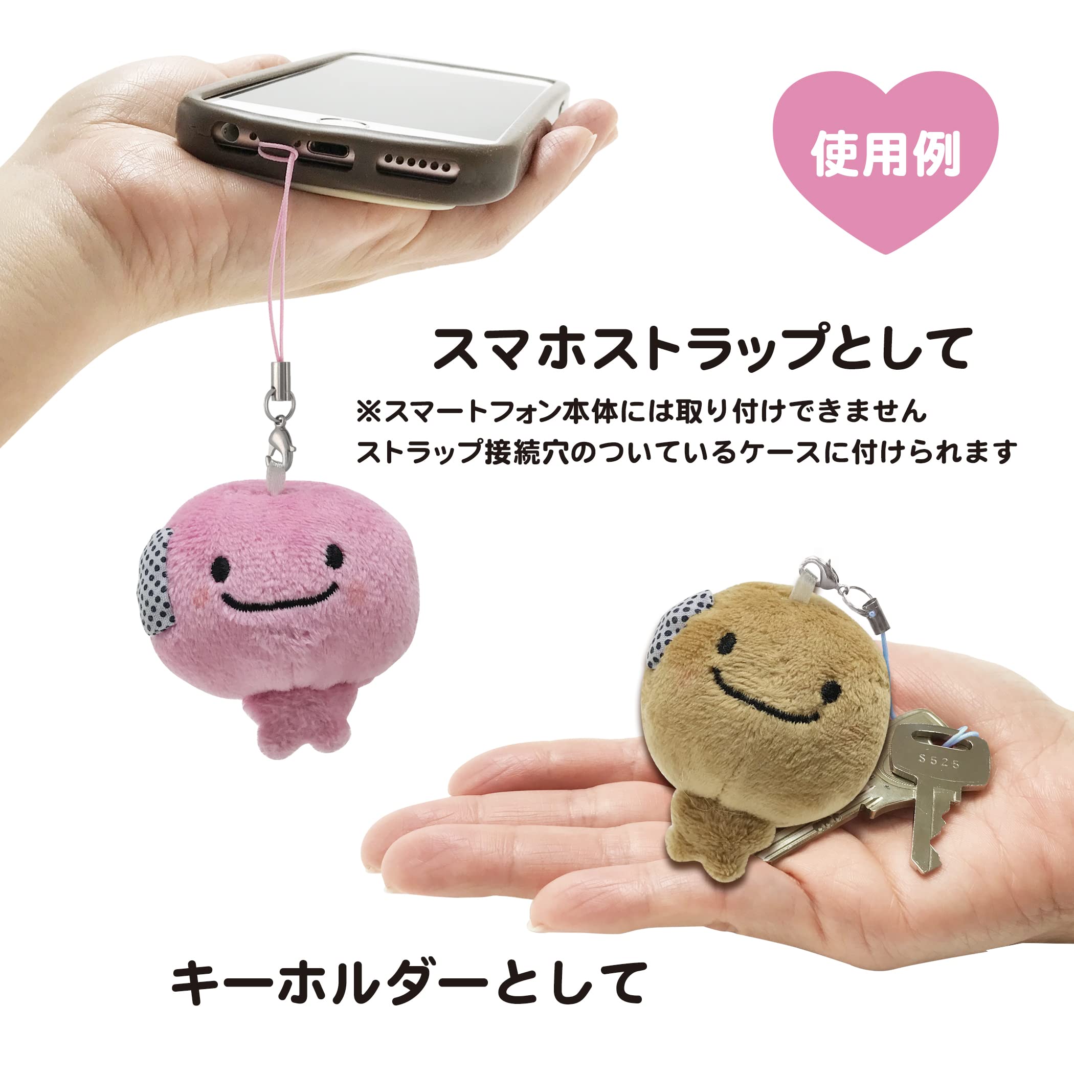 Amazon.co.jp: ピタッとペアマスコット ぬいぐるみ ペア ストラップ