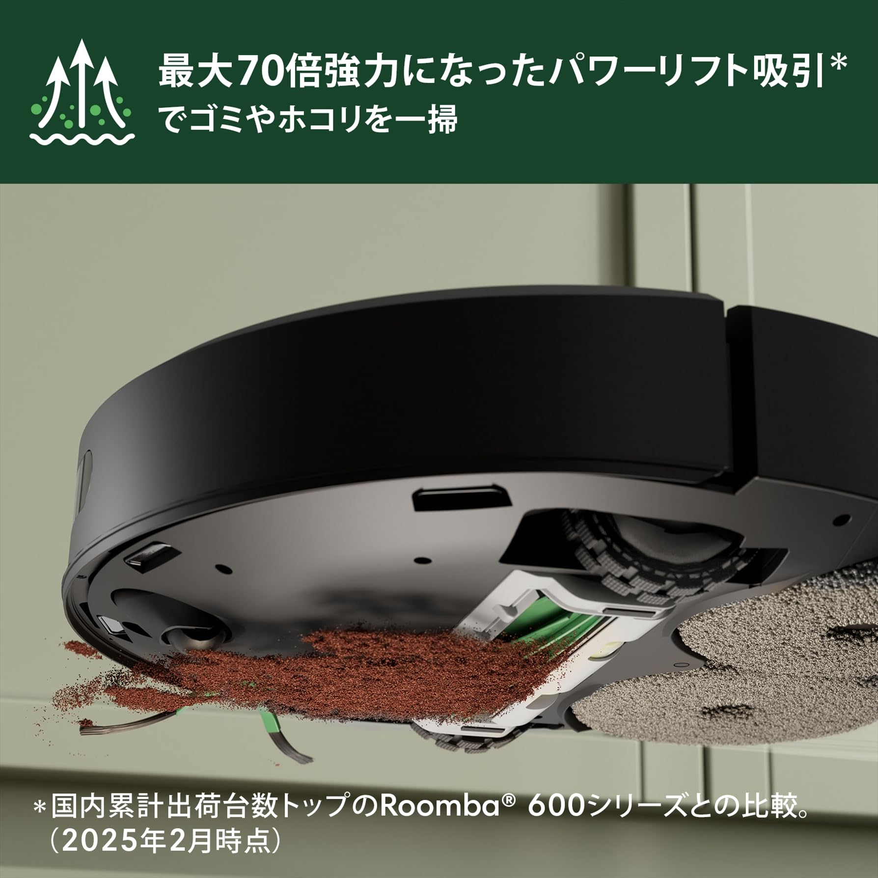 Amazon.co.jp: iRobot アイロボットジャパン: 開催中のセール