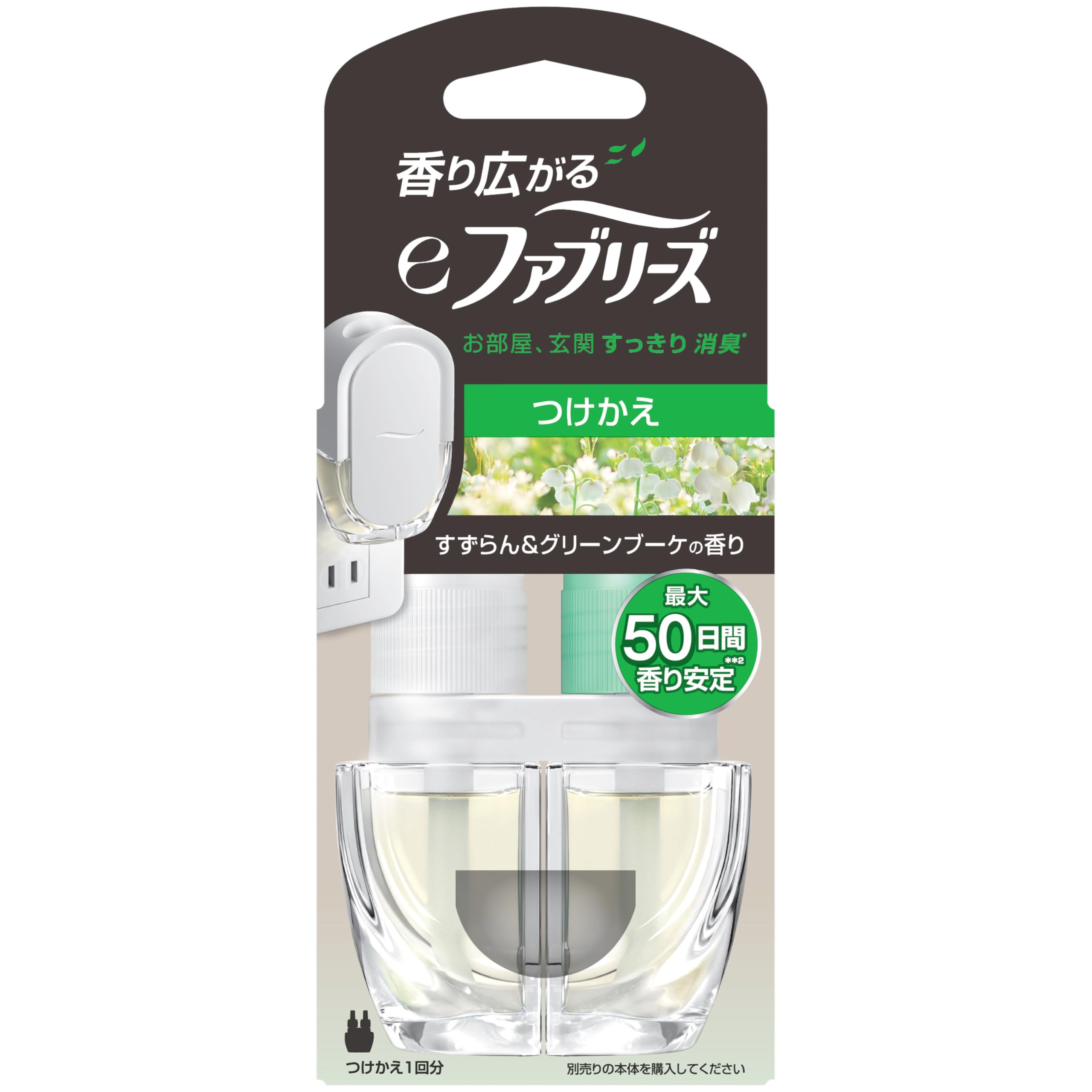 ファブリーズ 消臭芳香剤(コンセント式) しっかり香るeファブリーズ 【 最大*50日間長持ち 】 すずらん＆グリーンブーケ 替1個 *弱設定の場合