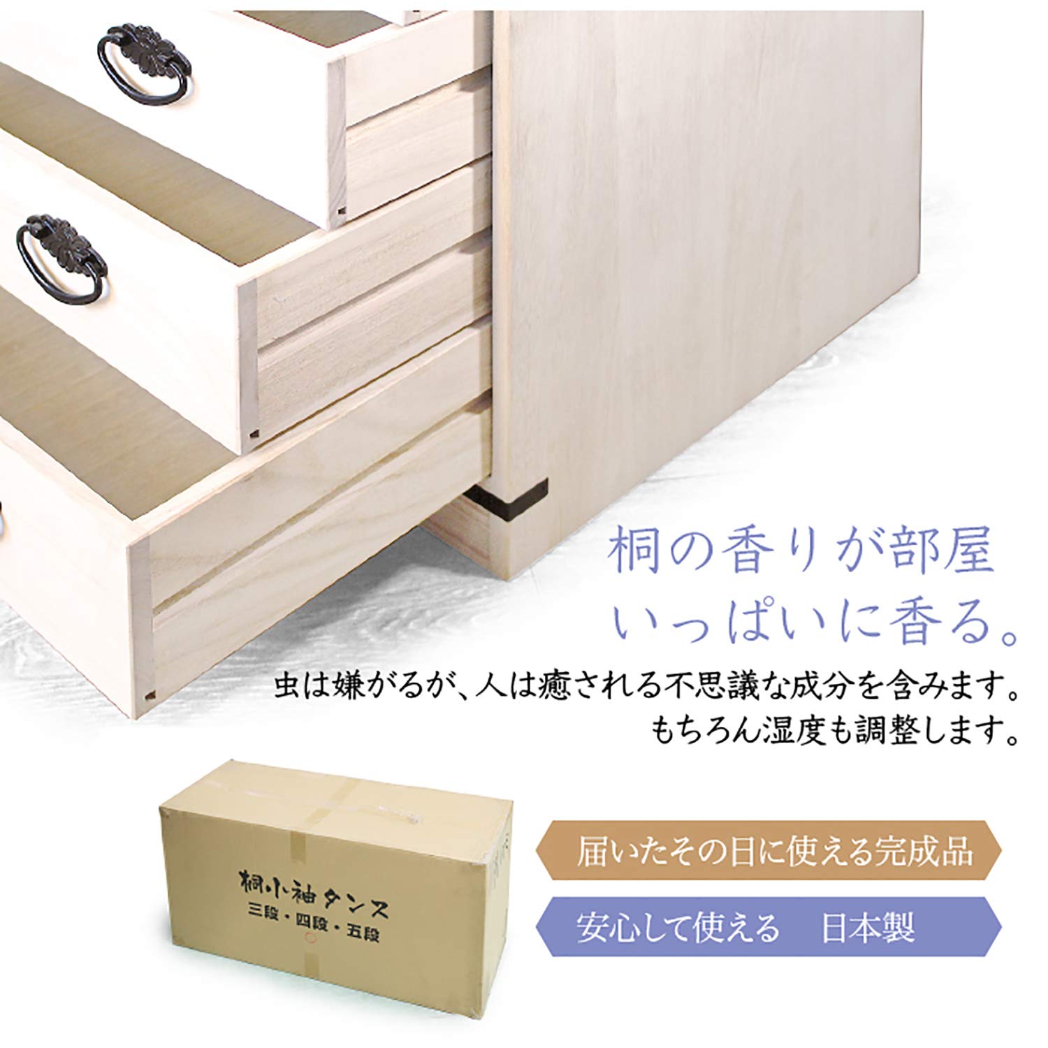 桐箪笥 しまばななさま✲*゜ 桐箪笥 しまばななさま✲*゜ 桐タンス