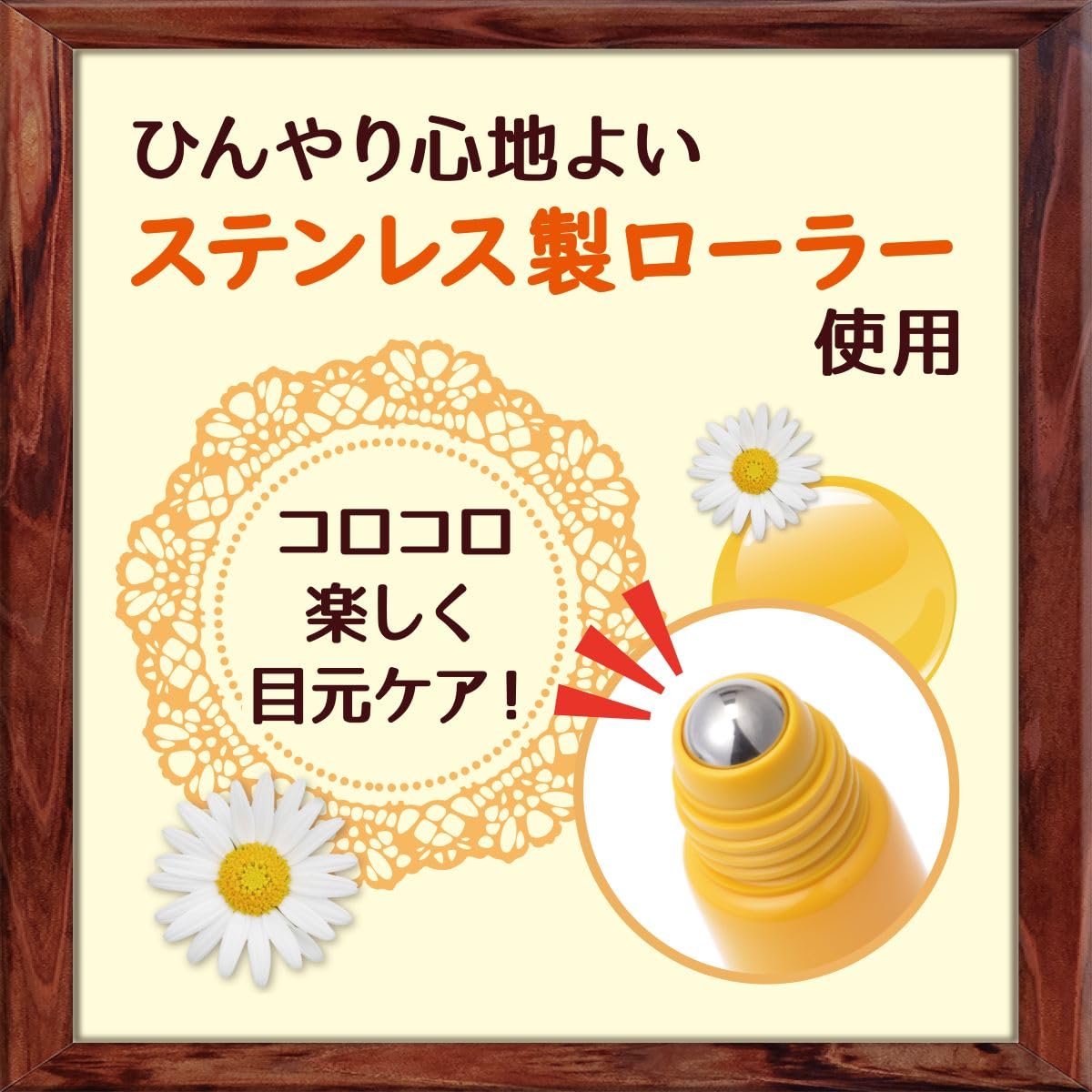 アイ ロールオン セラム 目元用美容液 【公式通販】