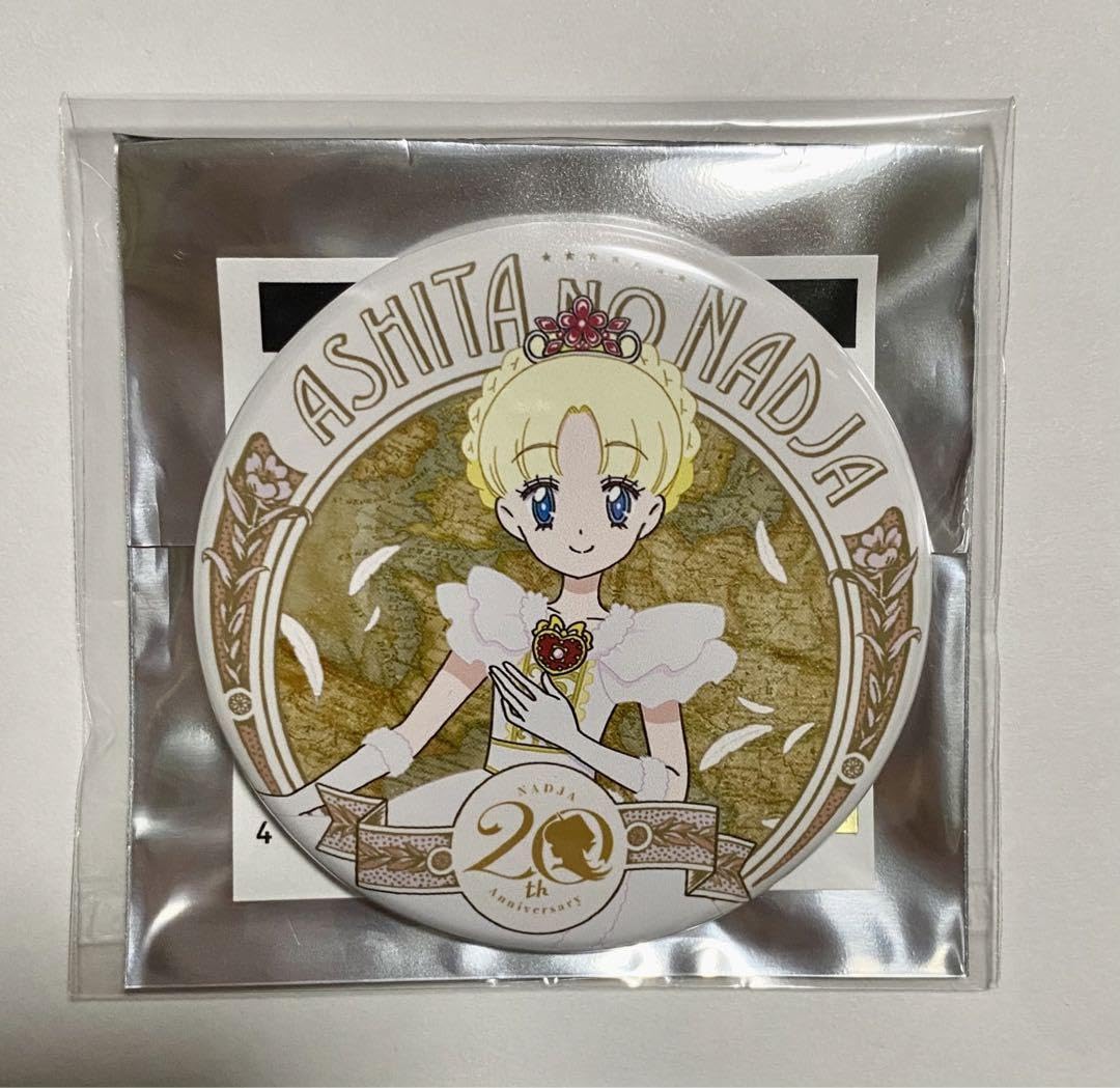 Amazon.co.jp: 明日のナージャ ナージャ 20周年記念ポップアップ