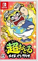 Amazon.co.jp: 超おどる メイド イン ワリオ -Switch : ゲーム