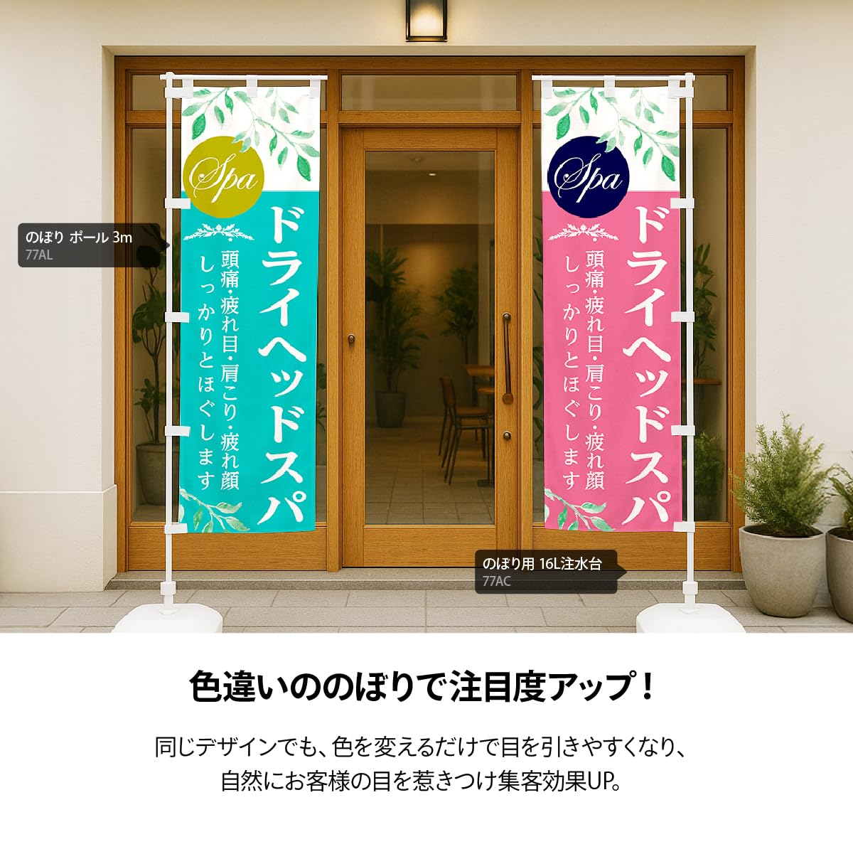 Amazon.co.jp: よもぎ蒸し のぼり旗 サイズ選べます(コンパクト