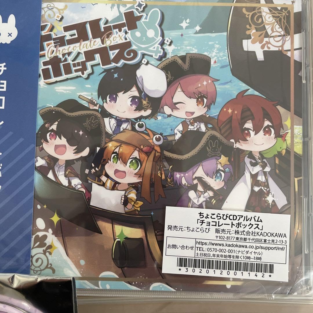ちょこらび ゆぺくん ぬいぐるみ 缶バ CD まとめ売り ちょこらび ゆぺくん ぬいぐるみ 缶バ CD まとめ売り ちょこらび