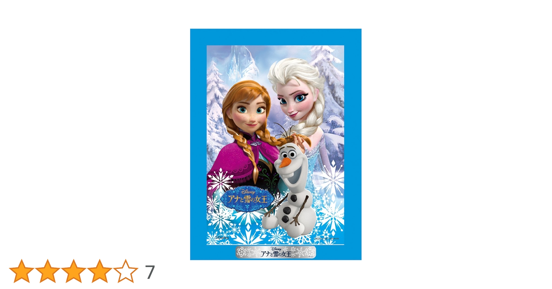 Amazon.co.jp: 99ピース ジグソーパズル プチライト アナと雪の女王 二