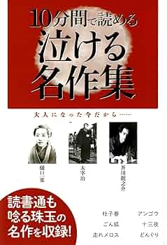 聞く小説  エッセイ  10巻 CD 聞く小説 エッセイ 10巻 CD 閃光」永瀬隼介 [角川文庫] - KADOKAWA