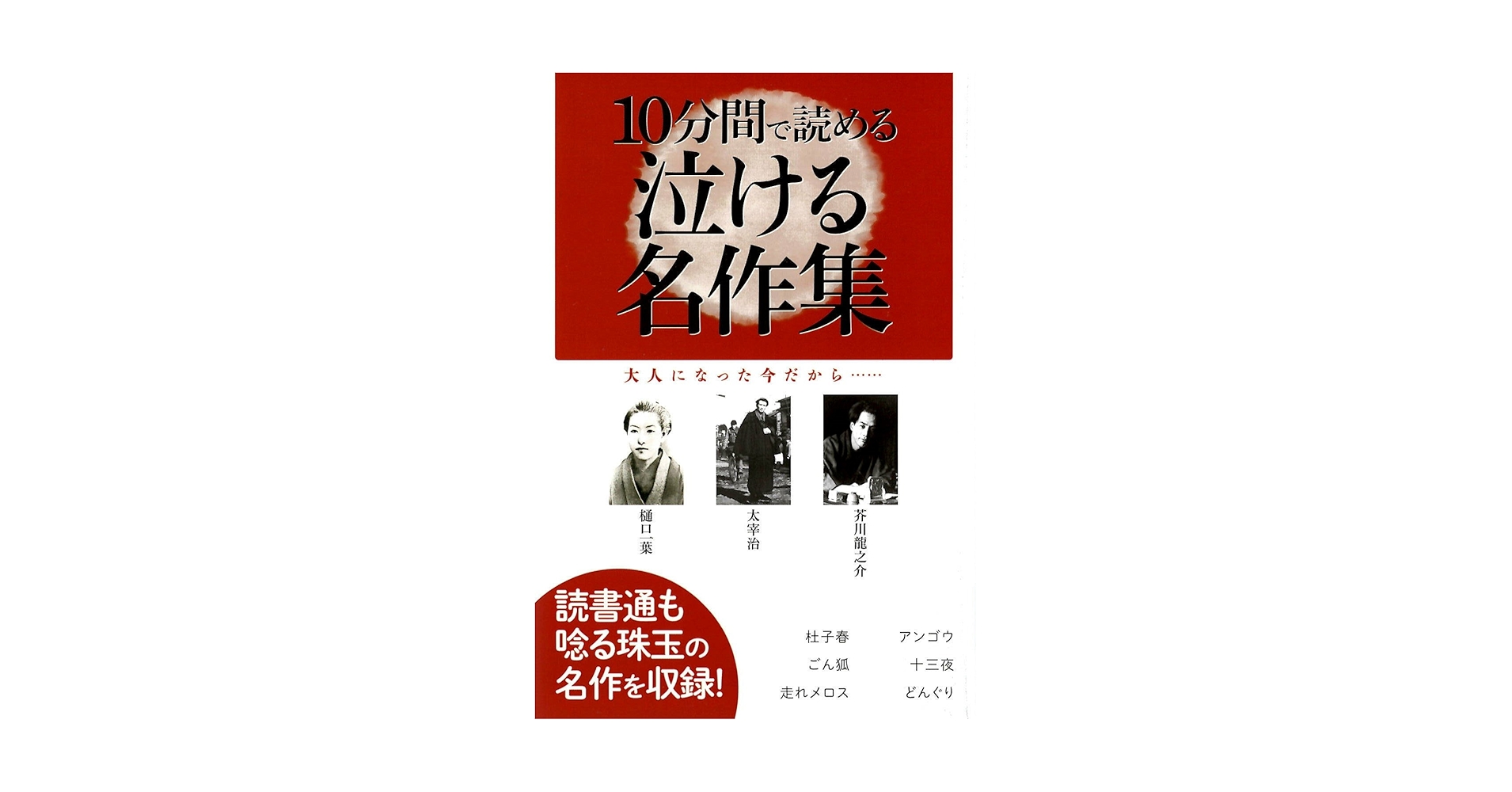 文学・小説 GOMA Amazon | ミニ原稿用紙 文学を歩く Shinzi Katoh 【芥川龍之介