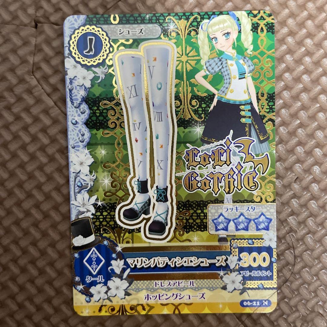 Amazon.co.jp: アイカツ 藤堂ユリカ アクアパティシエコーデ セット