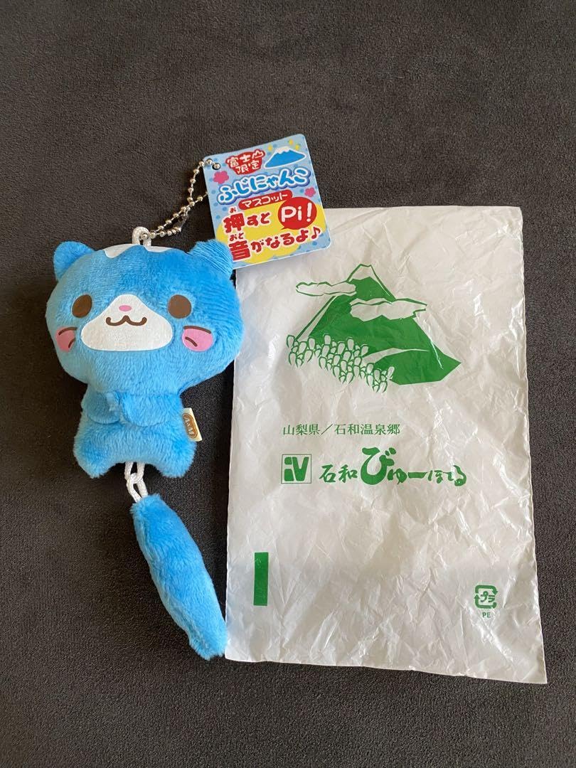 こふじさん富士山 キーホルダー タグ付き 未開封　2点 Amazon.co.jp: ふじにゃんこキーホルダー 富士山限定(ぬいぐるみ