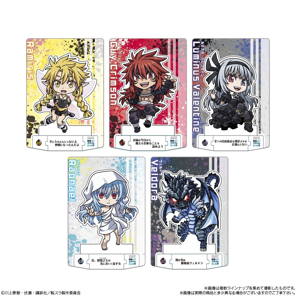 Amazon.co.jp: ショコラクト 転生したらスライムだった件 20個入りBOX