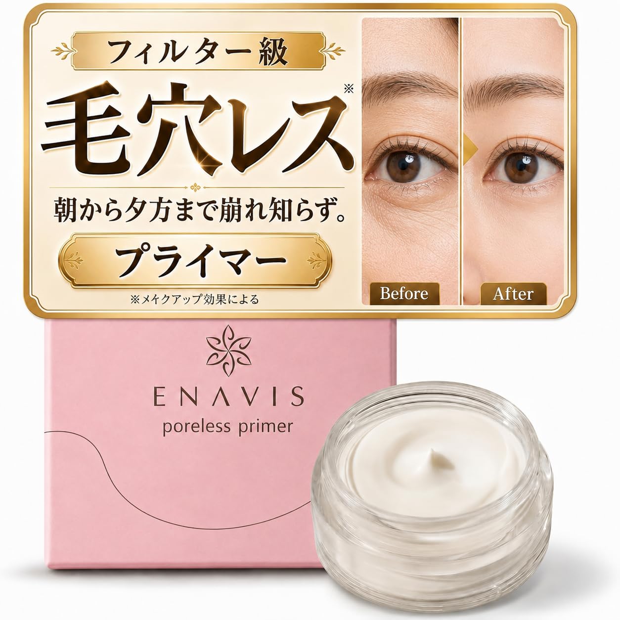 Amazon.co.jp: アイシャドウベース 毛穴カバー ポアレスプライマー