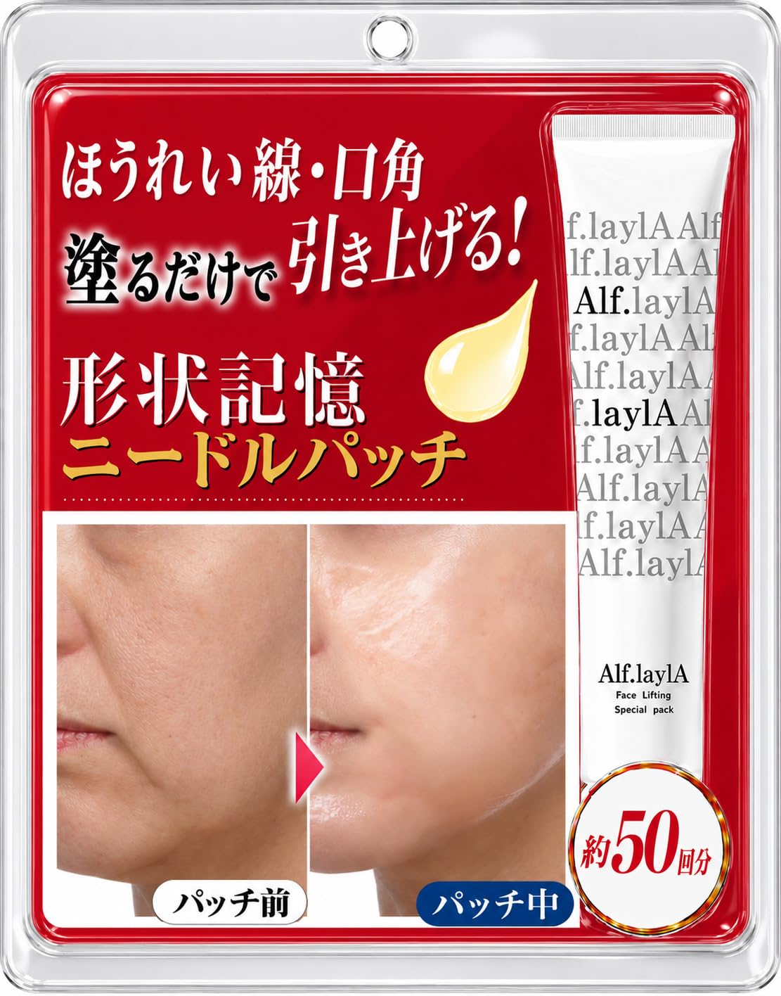 Amazon.co.jp: ほうれい線 口角 塗るだけで引き上がる リフトアップ