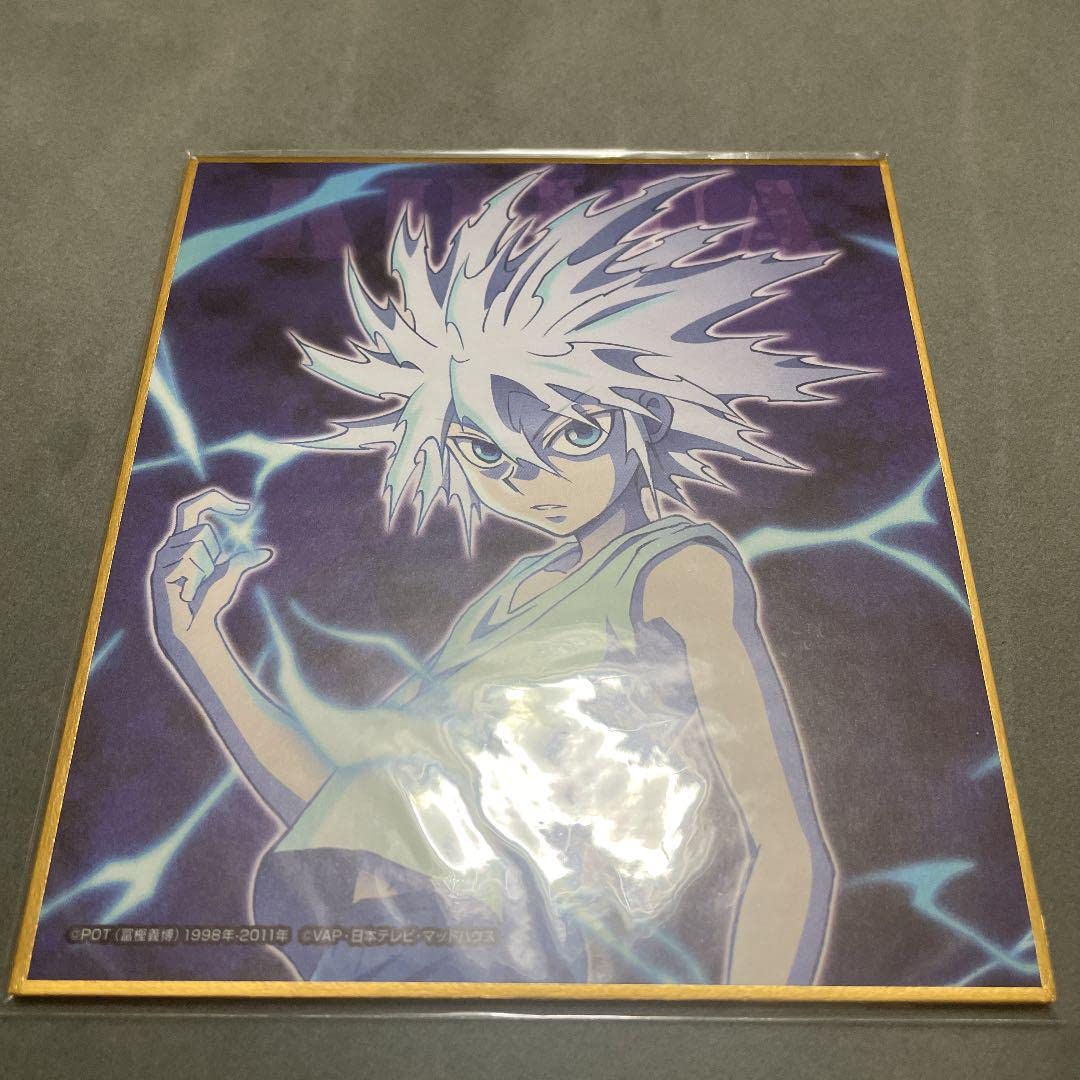 Amazon.co.jp: HUNTER × HUNTER ハンターハンター Webくじ 色紙 キルア