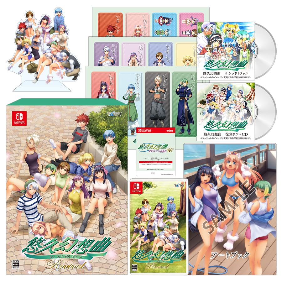 Amazon.co.jp: 【Amazon.co.jpエビテン限定】悠久幻想曲
