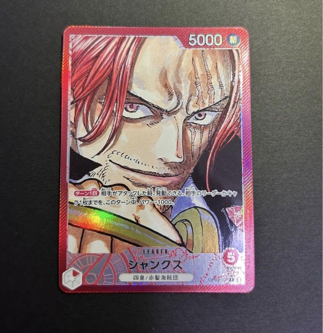 Amazon.co.jp: ワンピースカードシャンクス リーダーパラレル : おもちゃ