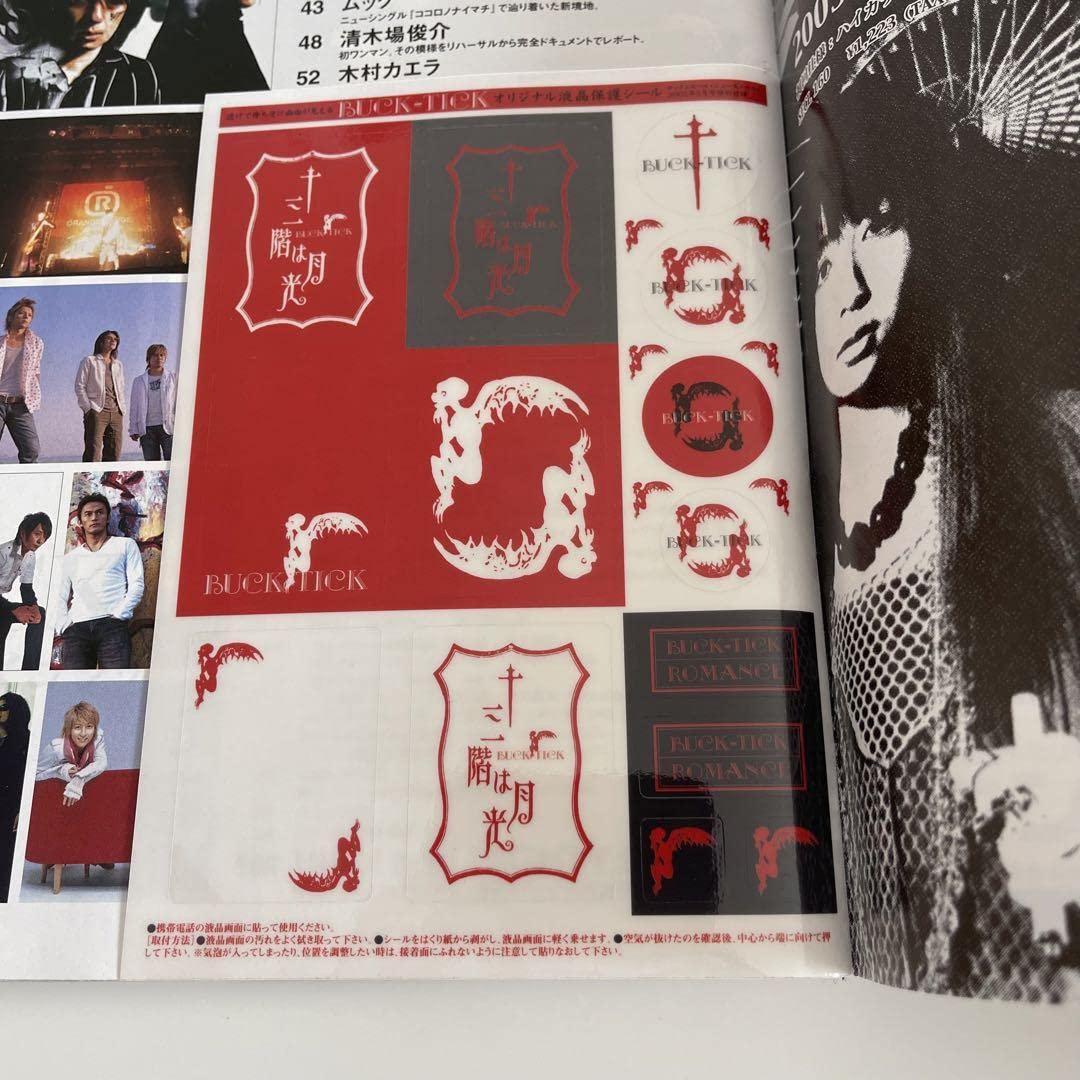 Amazon.co.jp: NewsMaker May 2005 Issue No. 194 BUCK-TICK
