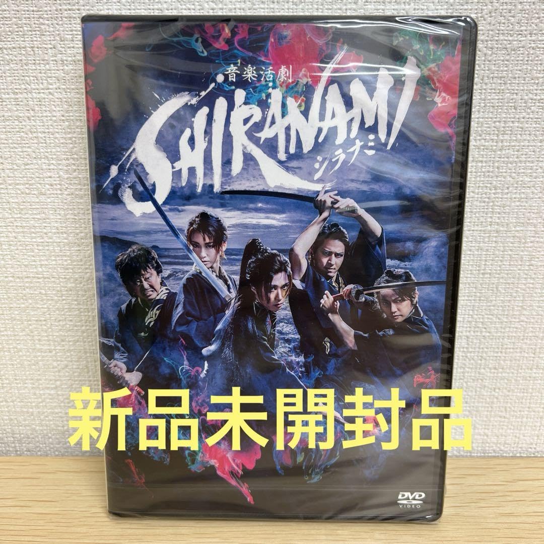 音楽活劇 SHIRANAMI シラナミ