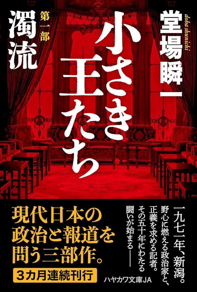 ジャングルの掟　17冊 Amazon.ca: Hiroki Utida: books, biography, latest update