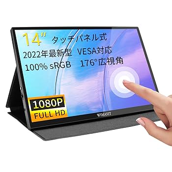 Amazon.co.jp: WIMAXIT 14インチ モバイルモニター タッチパネル