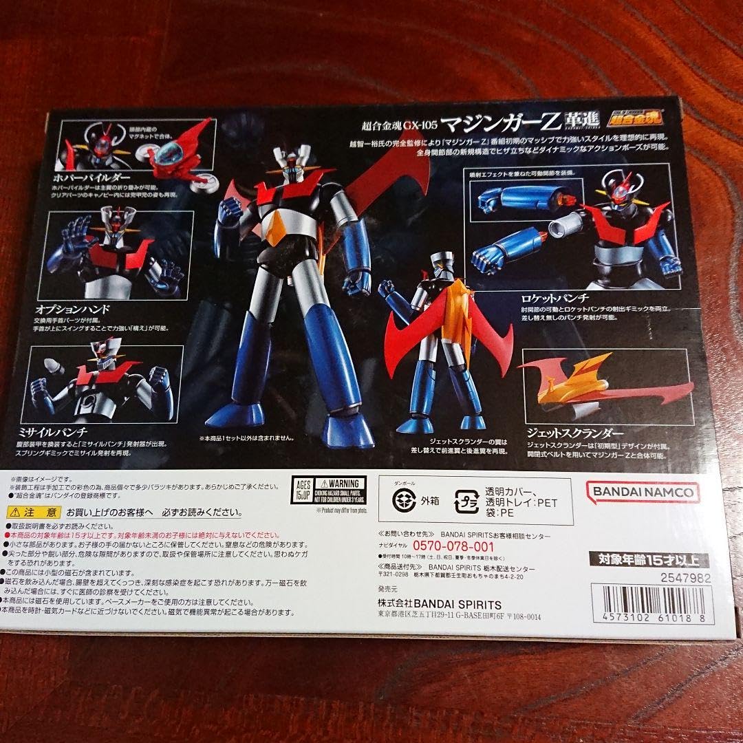 暗黒エンターテイメント　デビルマン　マジンガーZ　セット MEDICOM TOY - ソフビ マジンガーZ 対 デビルマン セット