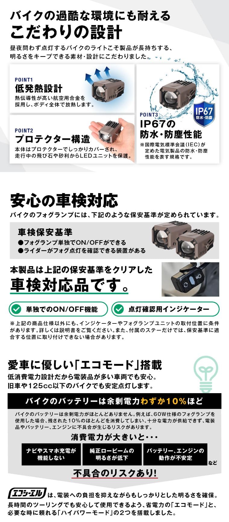 Amazon.co.jp: fcl.(エフシーエル) Motorcycle Fog Lamp LED 2-Color