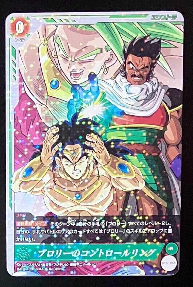 ドラゴンボール　カードダス　ブロリー ドラゴンボール カードダス No.48 ブロリー - メルカリ