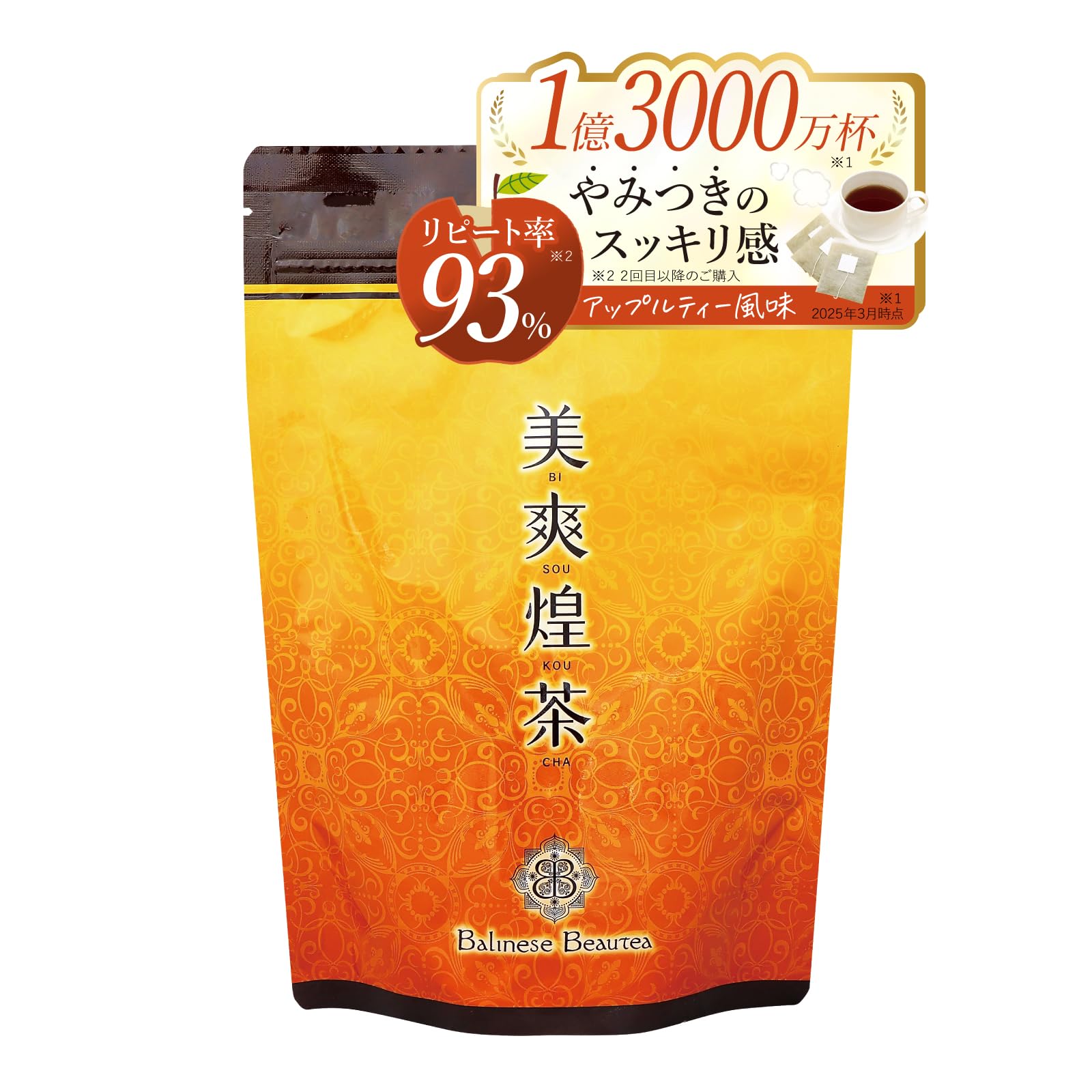 Amazon | 【公式】美爽煌茶 ティーバッグ アップルティー味 スッキリ