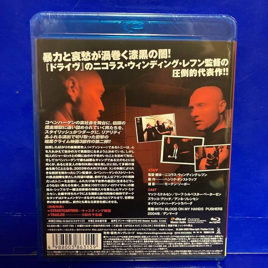 プッシャー 1 2 3 Blu-ray 3本セット 未開封新品 楽天市場】マジンガーz blu－rayの通販
