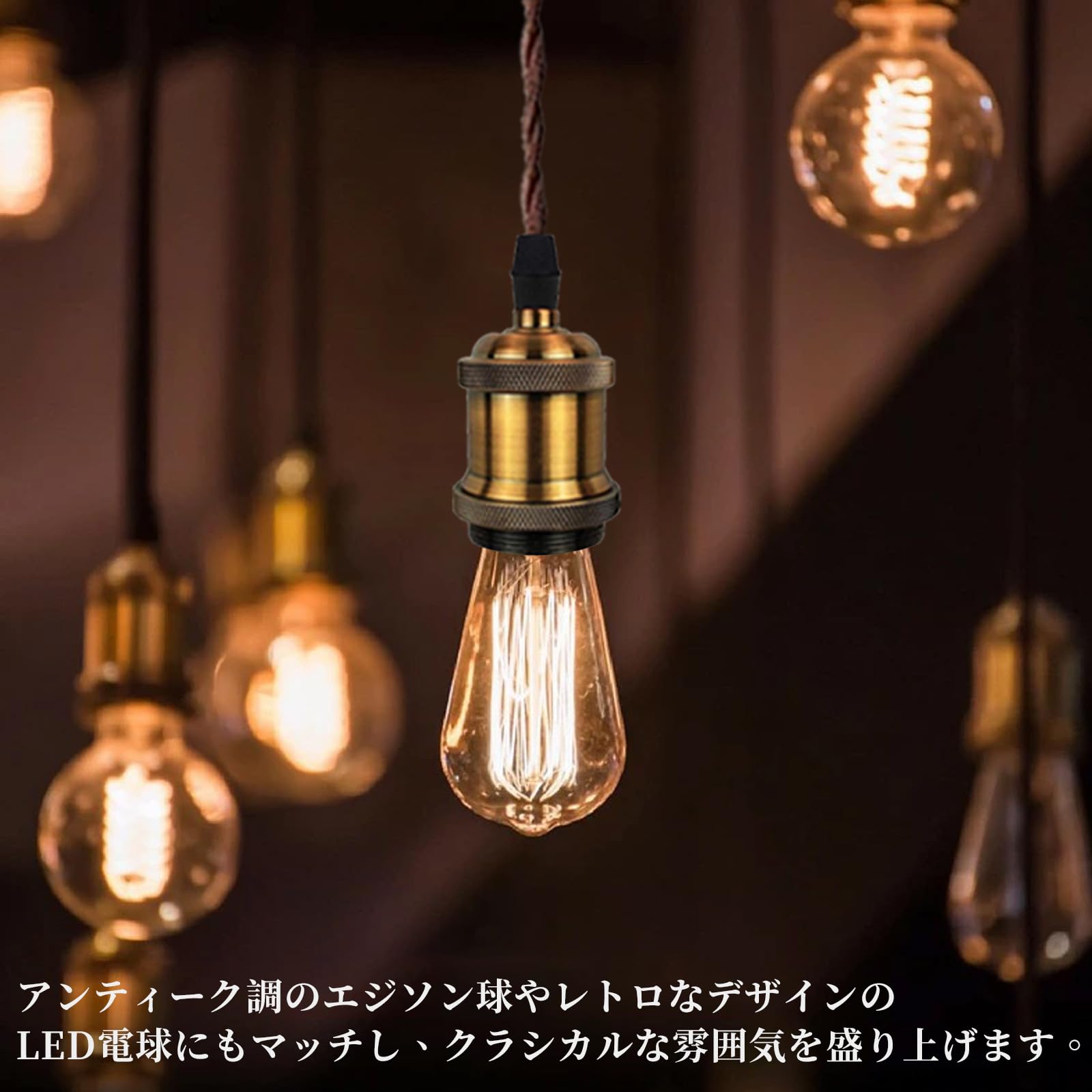 Amazon.co.jp : 億兆堂 ペンダントライト E26口金 1灯 エジソン電球