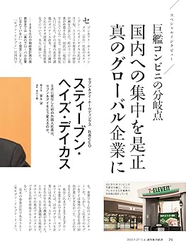 地域経済総覧2014 東洋経済 統計・総覧｜東洋経済STORE