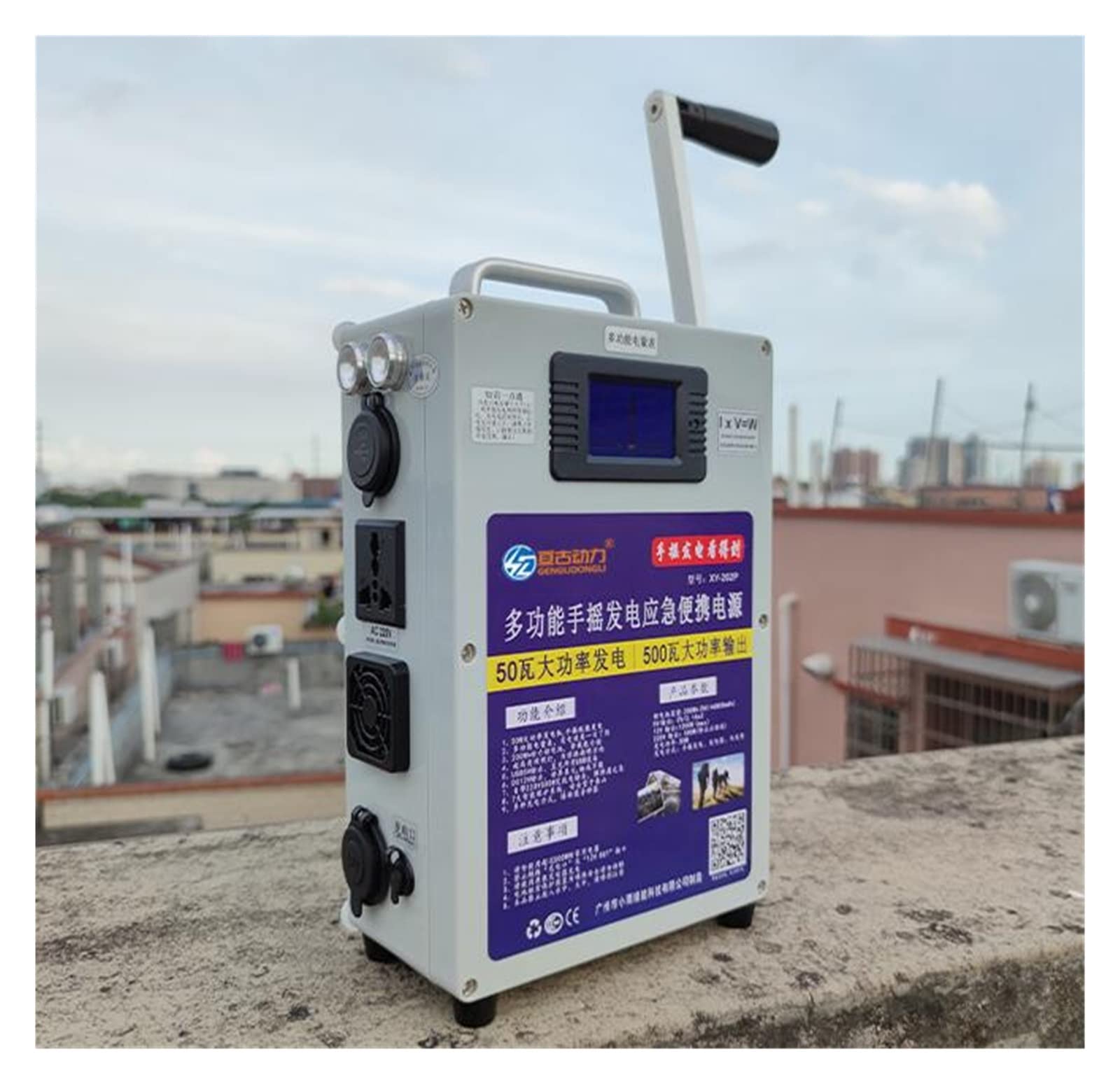 Haute précision Générateur à manivelle téléphone portable charge trésor haute puissance 500W grande capacité extérieur DC12V 240W générateur manuel Avec une large gamme d'applications(240W 500W XY-202