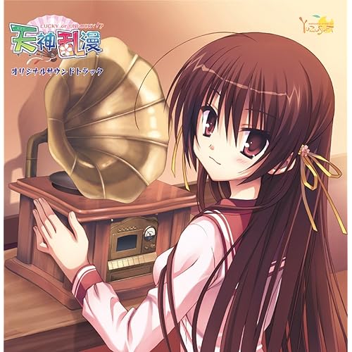 Amazon Music ゆずソフトのおい こら Amazon Co Jp Amazon Music ゆずソフトのおい こら Amazon Co Jp