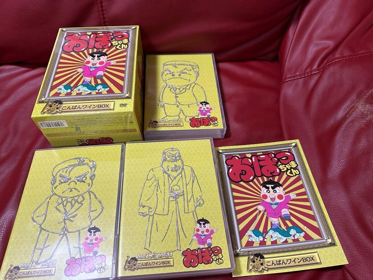 おぼっちゃまくん こんばんワイン DVD  BOX ポニーキャニオン アニメDVD おぼっちゃまくん おはヨーグルト+